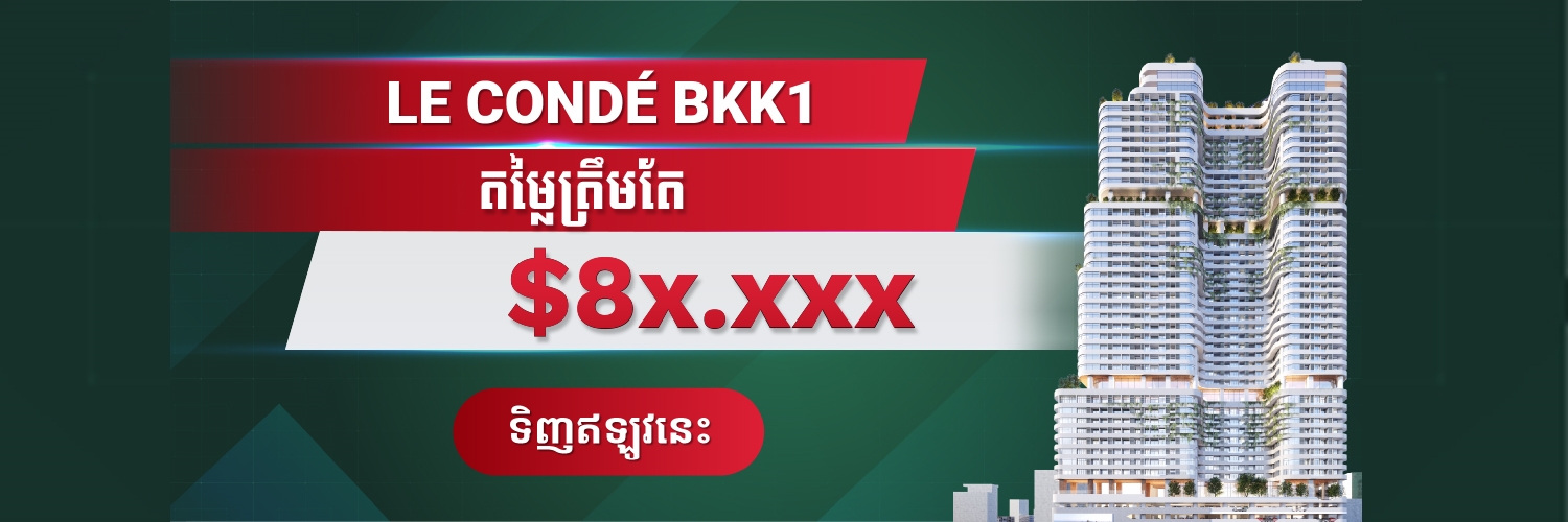 Le Condé BKK1